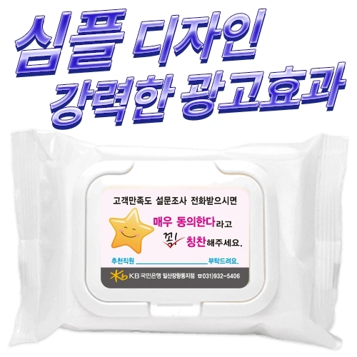 화이트 캡형 물티슈 (20매/25매/30매)