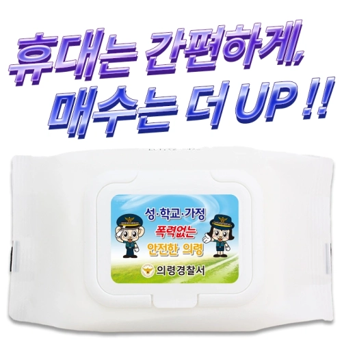 무광 화이트 캡형 물티슈 (35매/40매)