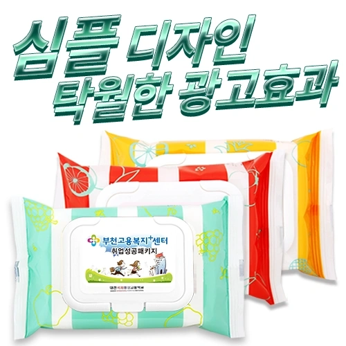 깨끗한 3종 캡형 물티슈 (20매/25매/30매)