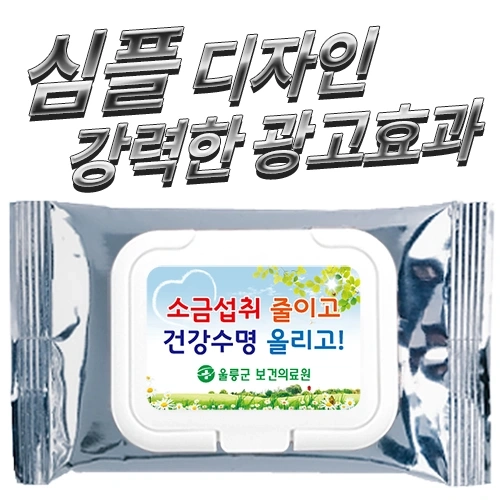 실버 캡형 물티슈 (20매/25매/30매)