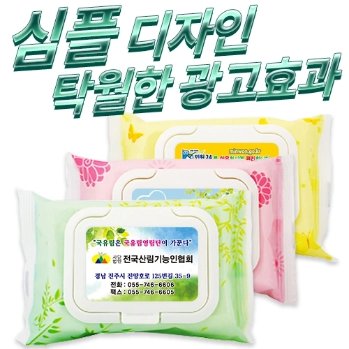 순수 3종 캡형 물티슈 (20매/25매/30매)
