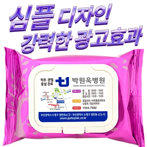 메탈트리 퍼플 캡형 물티슈 (20매/25매/30매)