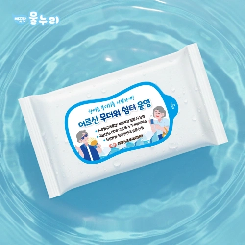 깨끗한물누리 백색물티슈 10매