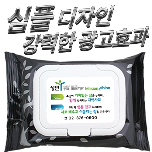 메탈트리 블랙 캡형 물티슈 (20매/25매/30매)