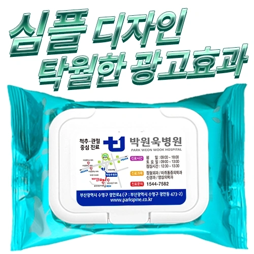 메탈트리 민트 캡형 물티슈 (20매/25매/30매)