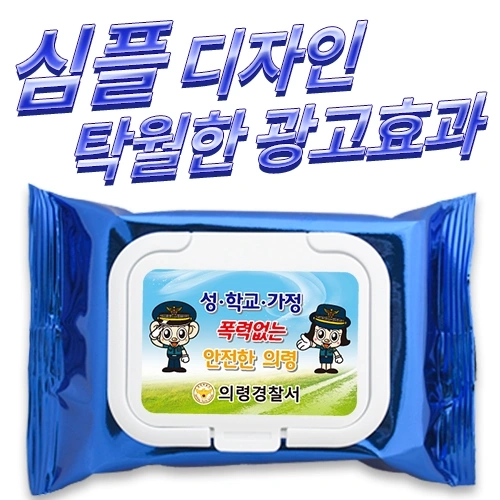 메탈블루 캡형 물티슈 (20매/25매/30매)