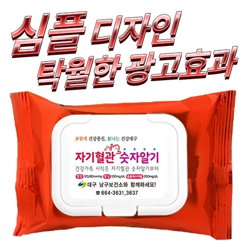 메탈레드 캡형 물티슈 (20매/25매/30매)