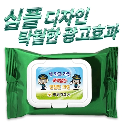 메탈그린 캡형 물티슈 (20매/25매/30매)