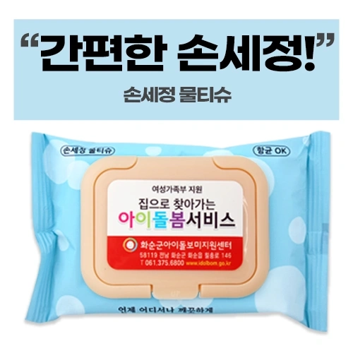 손세정 크린 컬러캡형 물티슈 (20매)