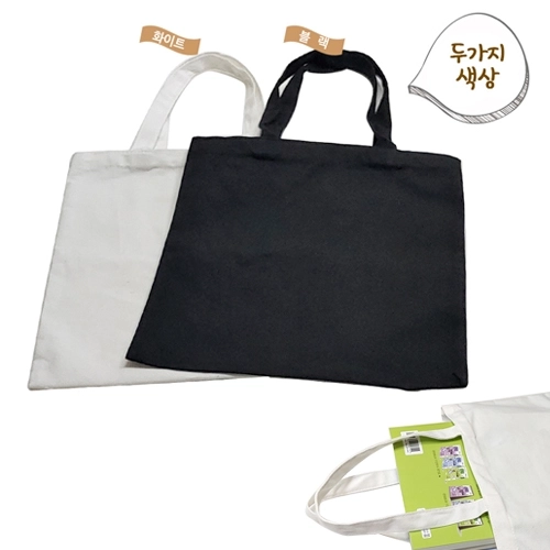 [심플에코백 중사이즈] 32cm*35cm / 개별OPP포장 / 린넨에코백