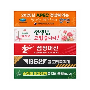 맞춤제작 국내산 스웨이드 타올 전면인쇄 굿즈 응원타올 40x80cm
