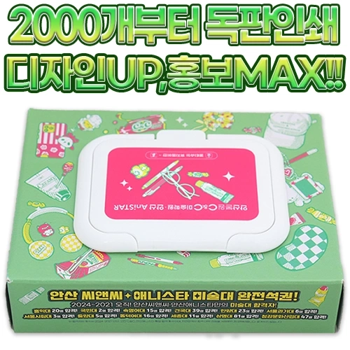 독판 큐브 캡형 각물티슈 (30매)