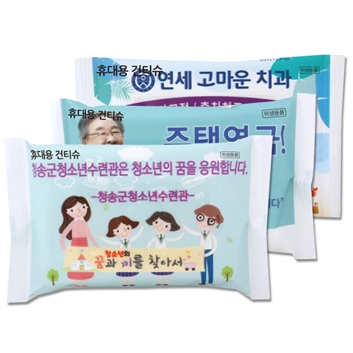 소량 독판 인쇄 비닐 건티슈 (10매)