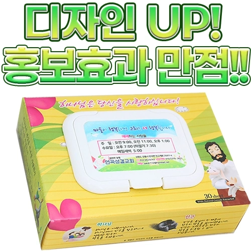 기성 전도 큐브 캡형 각물티슈 (30매)