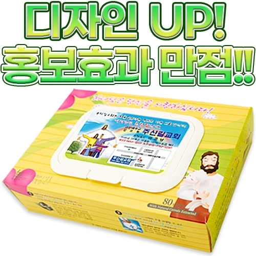 기성 전도 큐브 캡형 각물티슈 (80매)