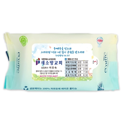 에코닉 생분해 그린 라벨형 물티슈 40g (35/40매) 전도용