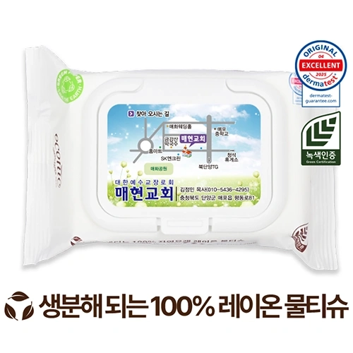 에코닉 생분해 화이트 화이트캡형 물티슈 40g (25/30매) 전도용