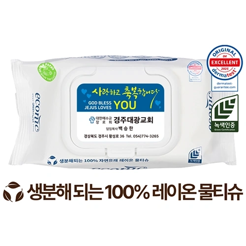 에코닉 생분해 화이트 화이트캡형 물티슈 40g (35/40매) 전도용