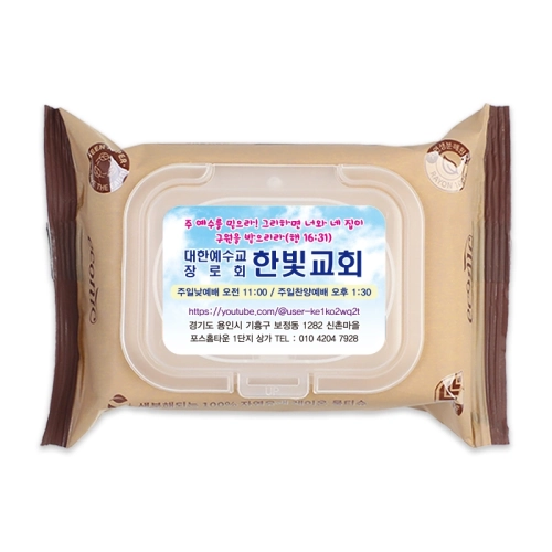 에코닉 생분해 브라운 투명캡형 물티슈 60g (20매) 전도용