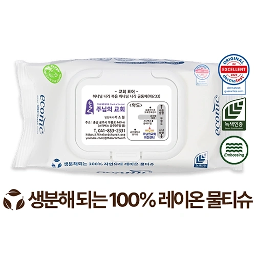 에코닉 생분해 화이트 화이트캡형 물티슈 60g (25/30매) 전도용