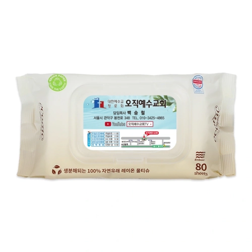 에코닉 생분해 그린 캡형 물티슈 60g 엠보싱 (80매) 전도용