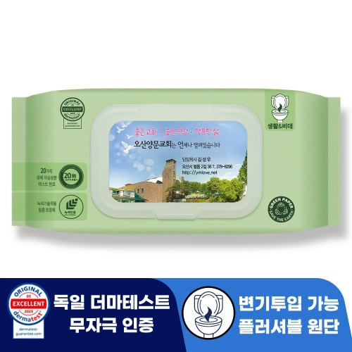 로띠앙 센시티브 플러셔블 그린 70g 캡형 물티슈 (60매) 전도용