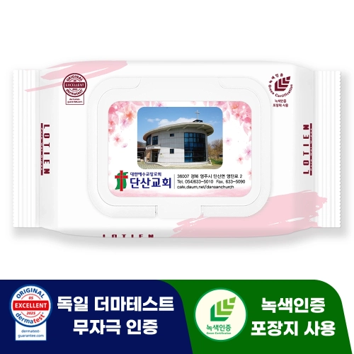 로티엔 퓨어 핑크 휴대용 캡형 물티슈 (35/40매) 전도용