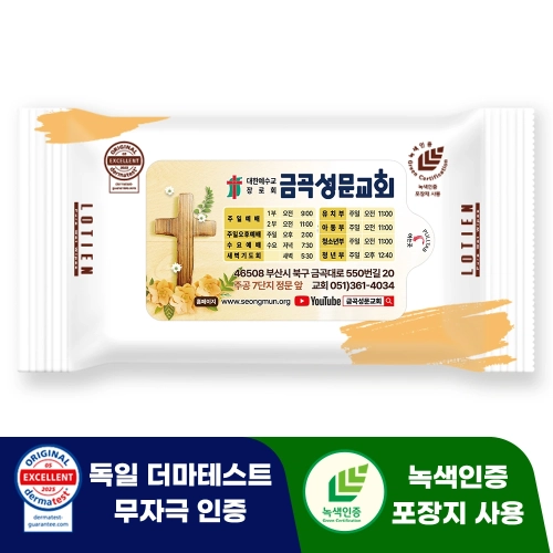 전용 로티엔 퓨어 베이지 라벨형 물티슈 (10매) 전도용