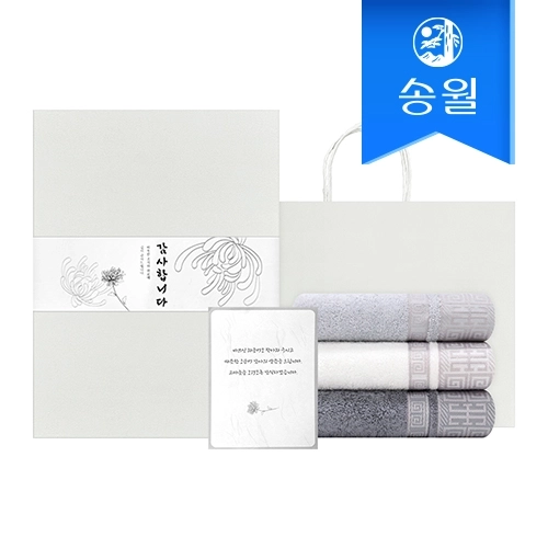[송월타올] 뱀부얀 격자세면 2매세트 쇼핑백(띠지+감사장) 조문 답례품