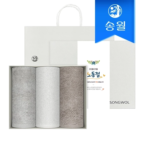 [송월타올] 노동절 기념선물 뉴컬러무지 3매 선물세트(쇼핑백) 기념수건 답례품