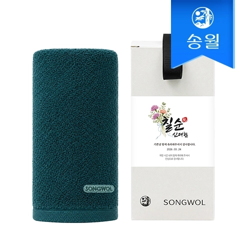 [송월타월] 칠순 팔순 고희 답례품 기프트세트(포인트 200g 코마사)(전용띠지 포함)