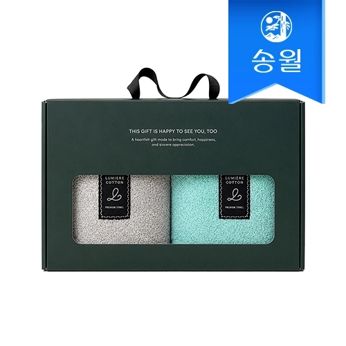 [송월타월] 루미에르 220g 40수 코마사 코튼타올 2매 기프트세트 선물 답례품