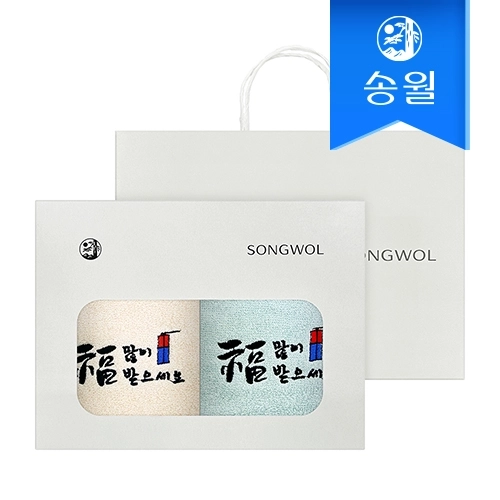 [송월타올] 새해복전등 2매세트+쇼핑백 호텔타올
