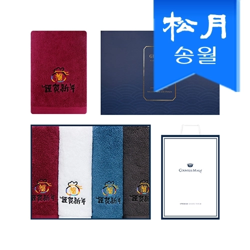 [송월타올] 근하신년 복주머니 4매세트+쇼핑백 호텔타올