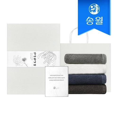 [송월타올] 에르모 170g코마40수 세면 2매세트 쇼핑백(띠지+감사장) 조문 답례품