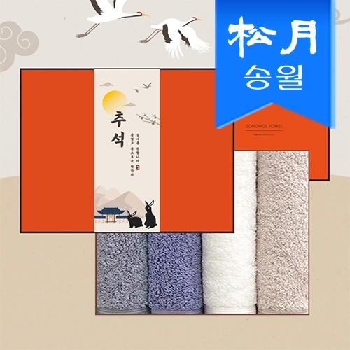[★띠지]송월타올 프리미엄 추석선물세트(160g코마40수4p+오렌지)+쇼핑백(오렌지)