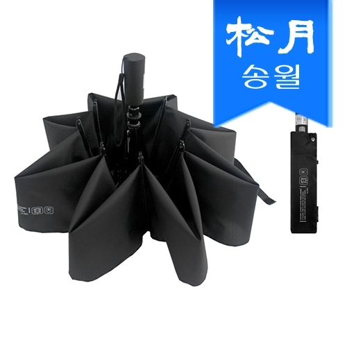 [송월우산] CM 3단 거꾸로 안전우산