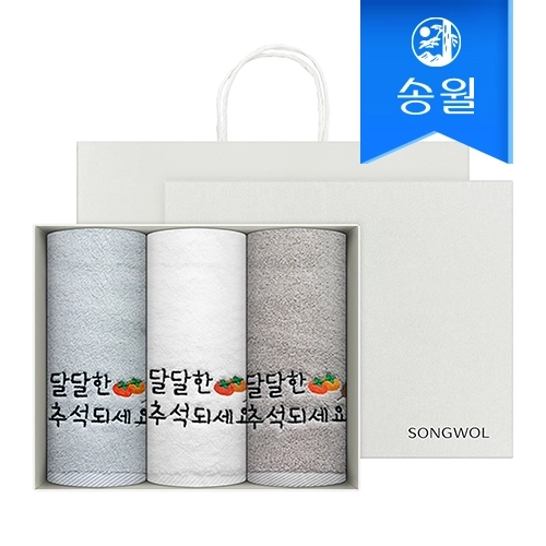 [송월타올]달달한 추석 3매세트(쇼핑백) 호텔타올