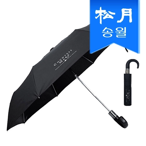 [송월우산] CM 3단 카이만 곡자 우산