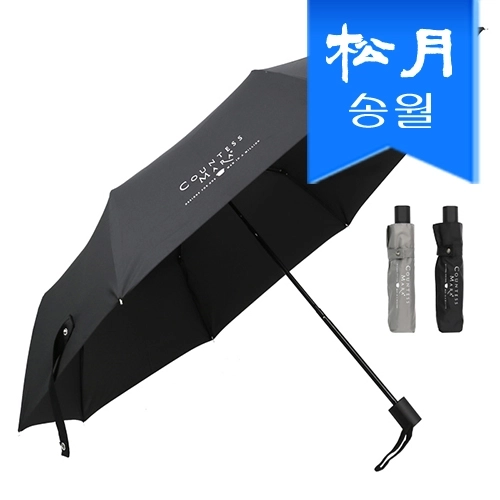 [송월우산] CM 3단 폰지 우산