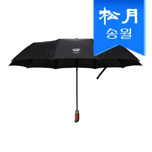 [송월우산] CM 3단 블랙우드 60
